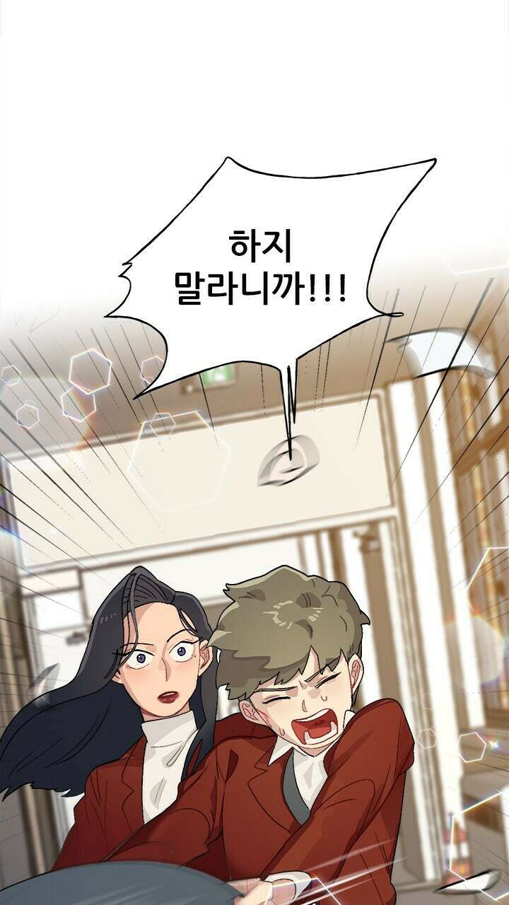 미래상 13화 12