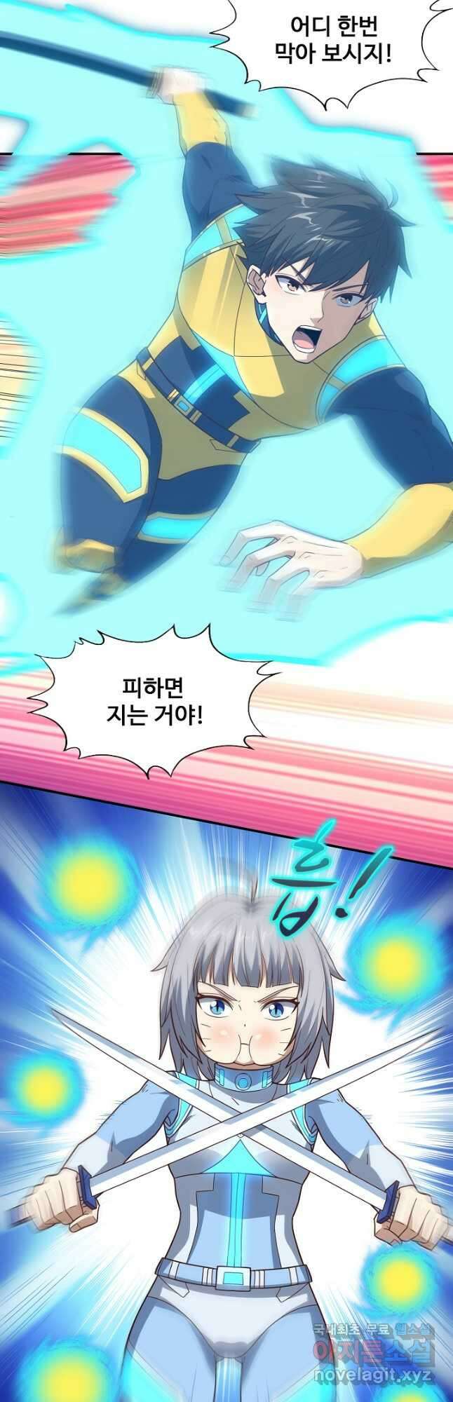 흙수저, 시스템에게 선택받다 199화 3