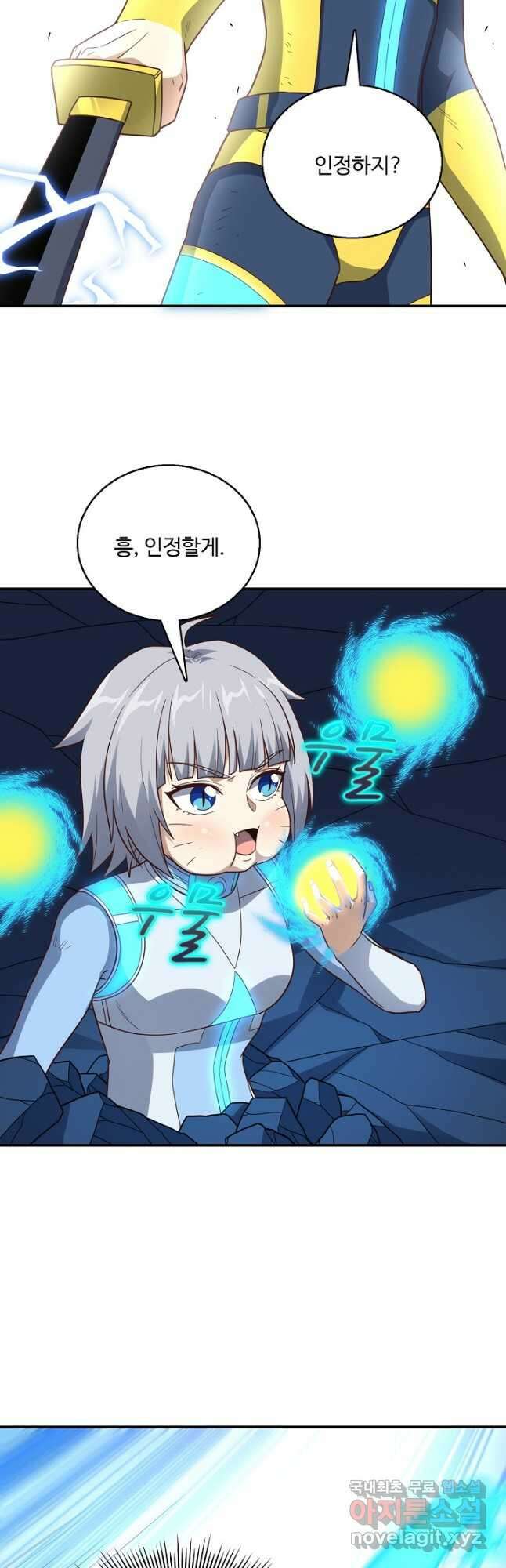 흙수저, 시스템에게 선택받다 199화 7