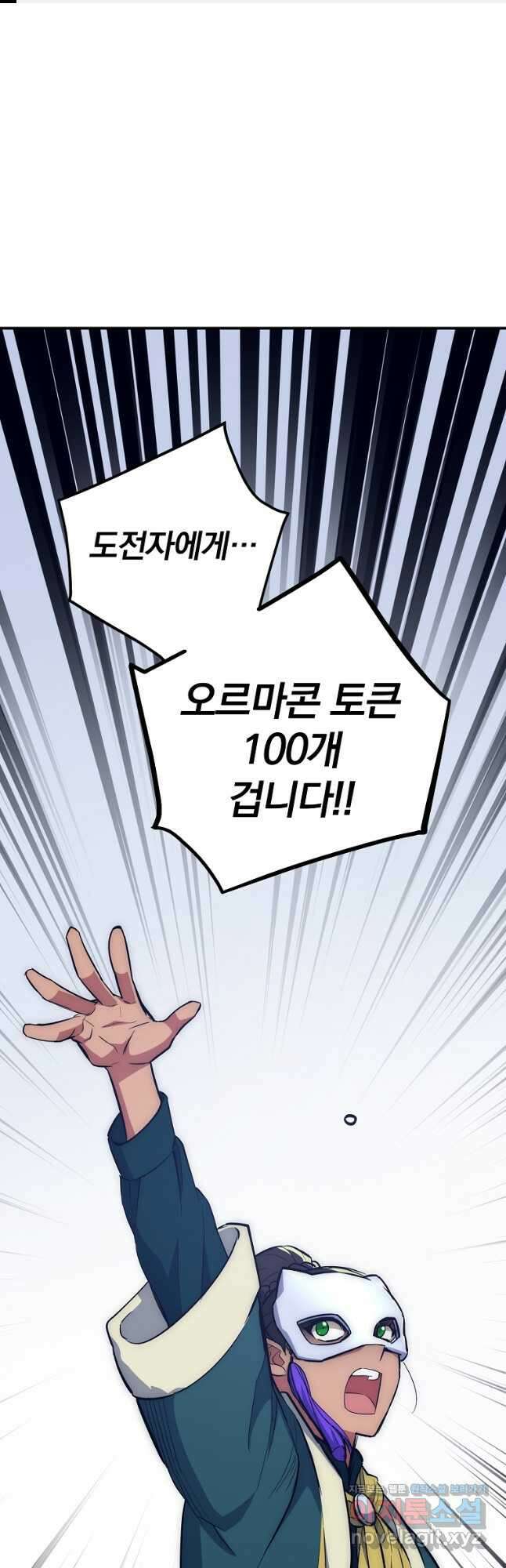 운빨 46화 1