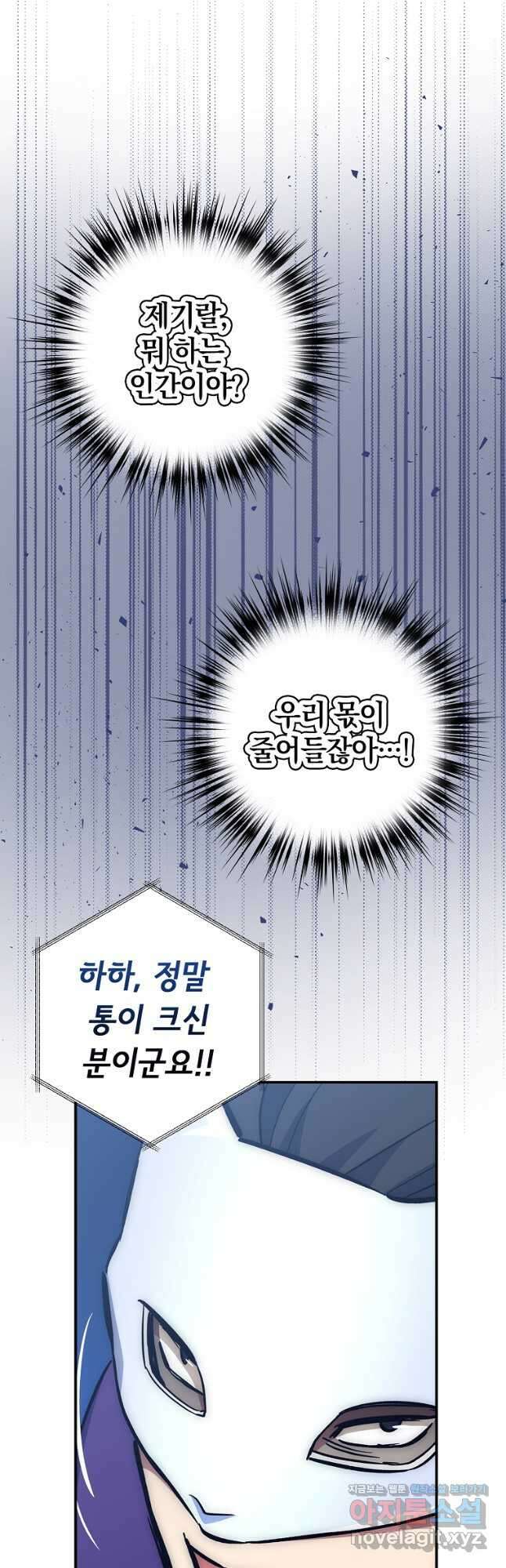 운빨 46화 3
