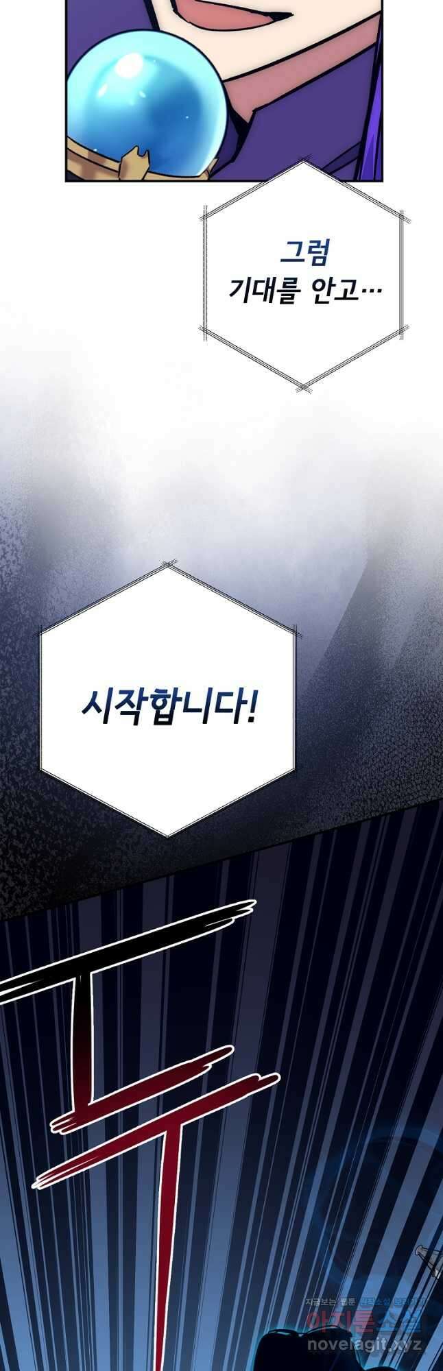 운빨 46화 4
