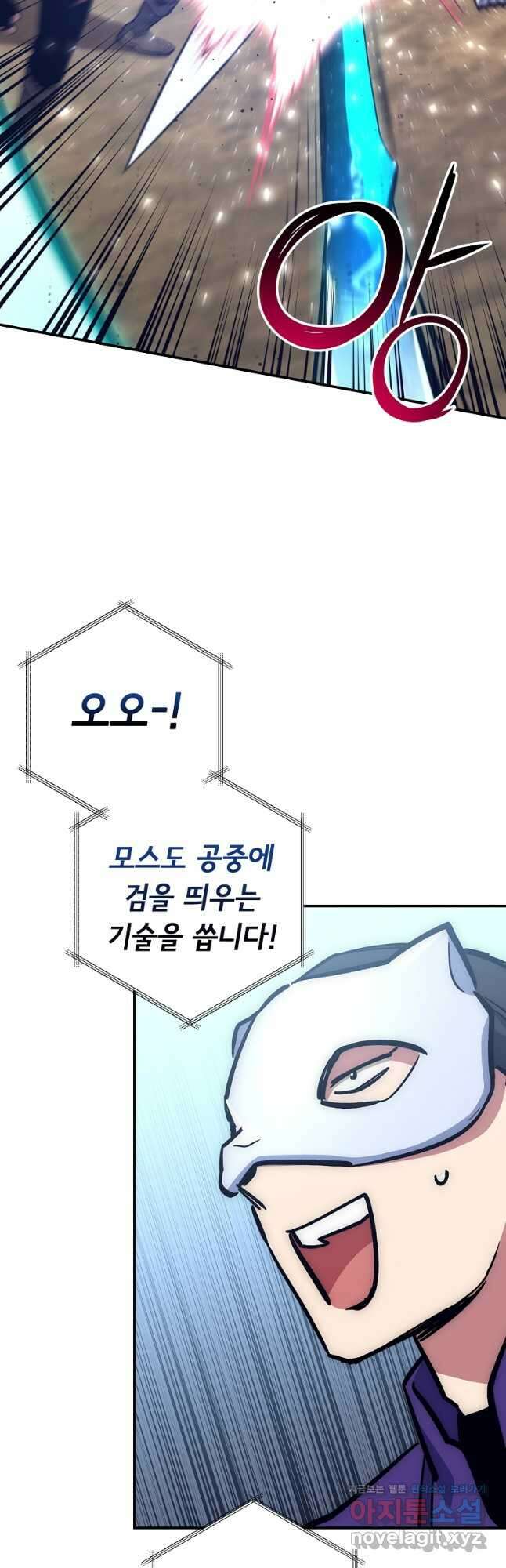 운빨 46화 9