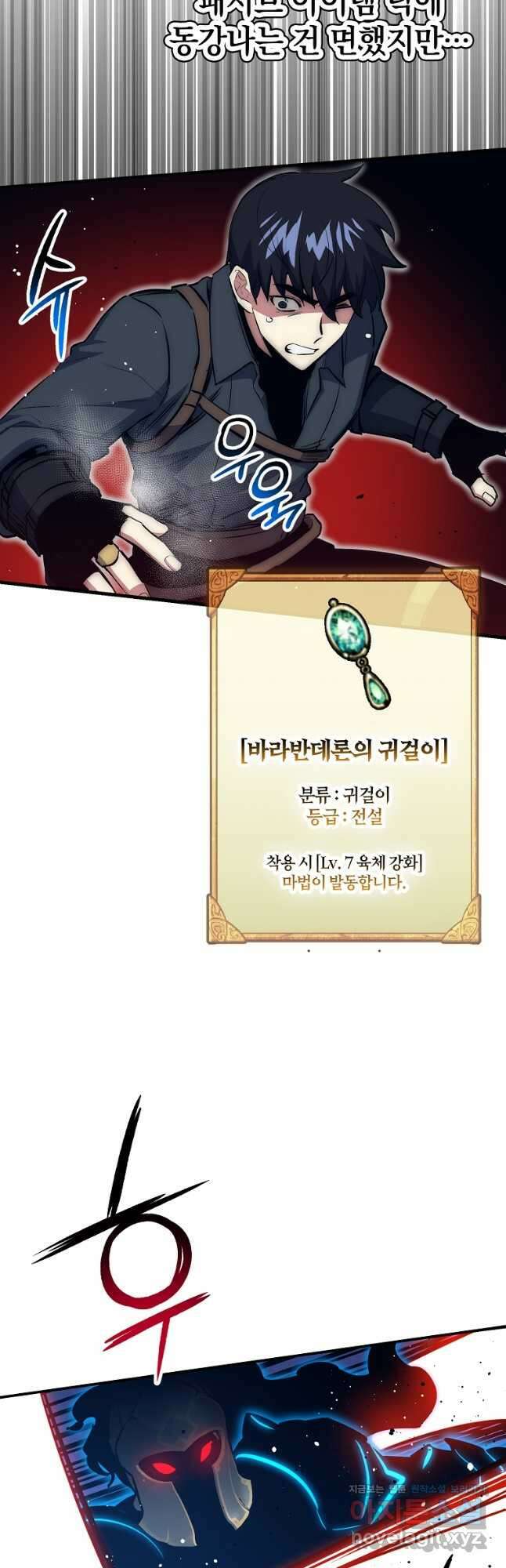 운빨 46화 13