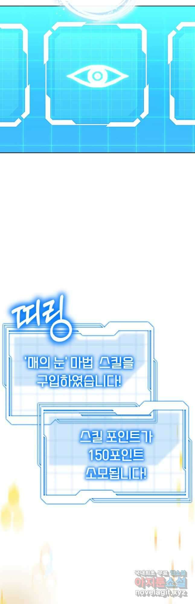닥터 플레이어 45화 7
