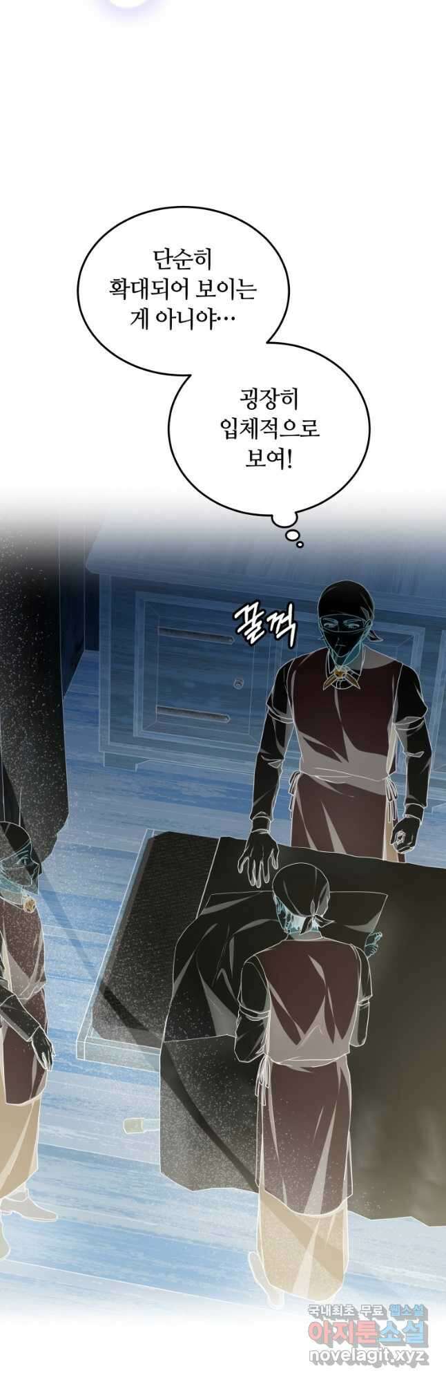 닥터 플레이어 45화 10