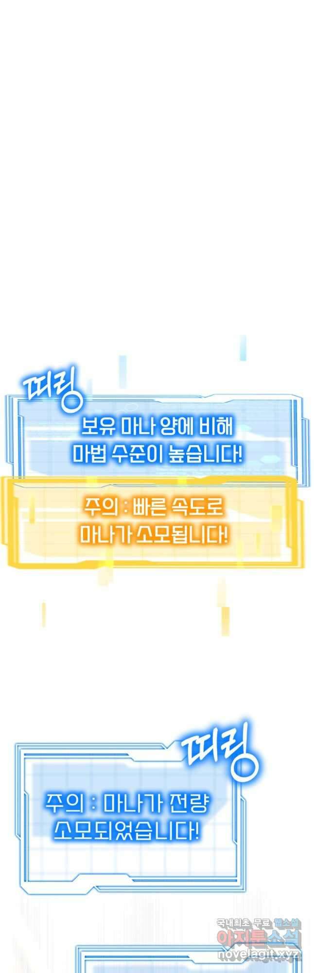 닥터 플레이어 45화 11