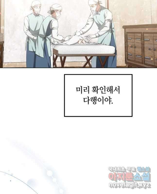 닥터 플레이어 45화 15