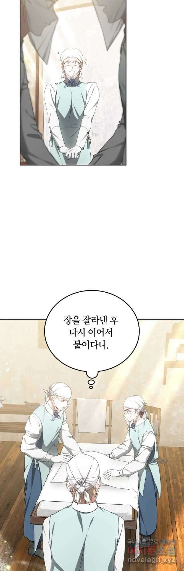닥터 플레이어 45화 17