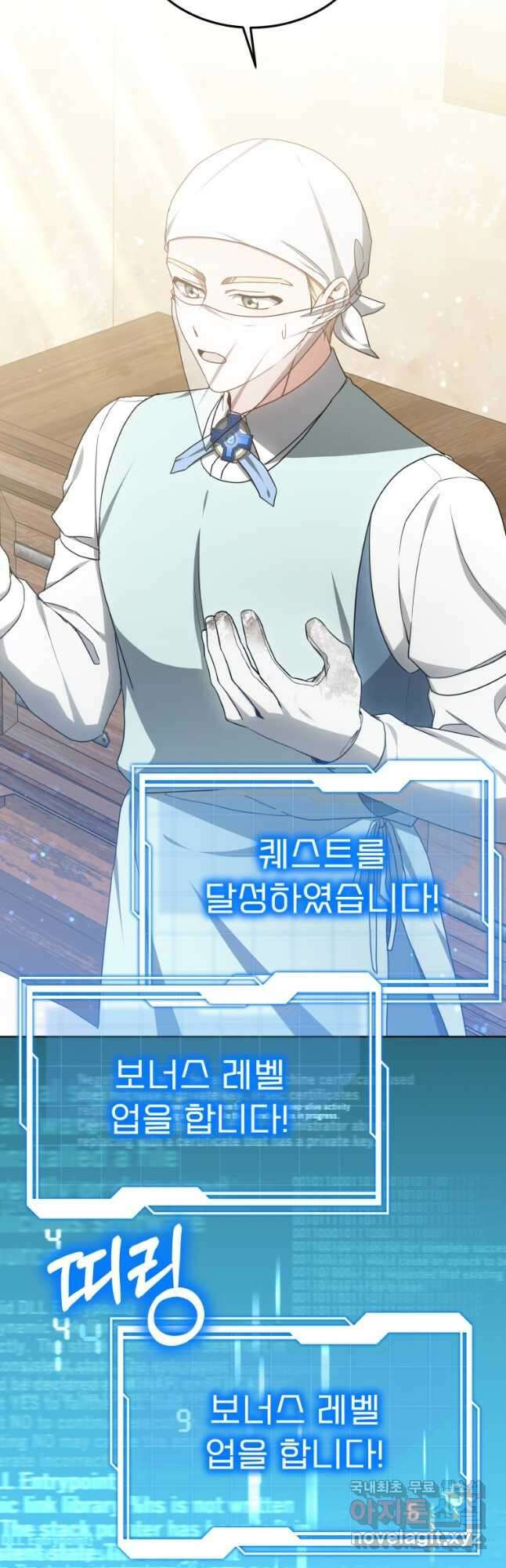 닥터 플레이어 45화 20