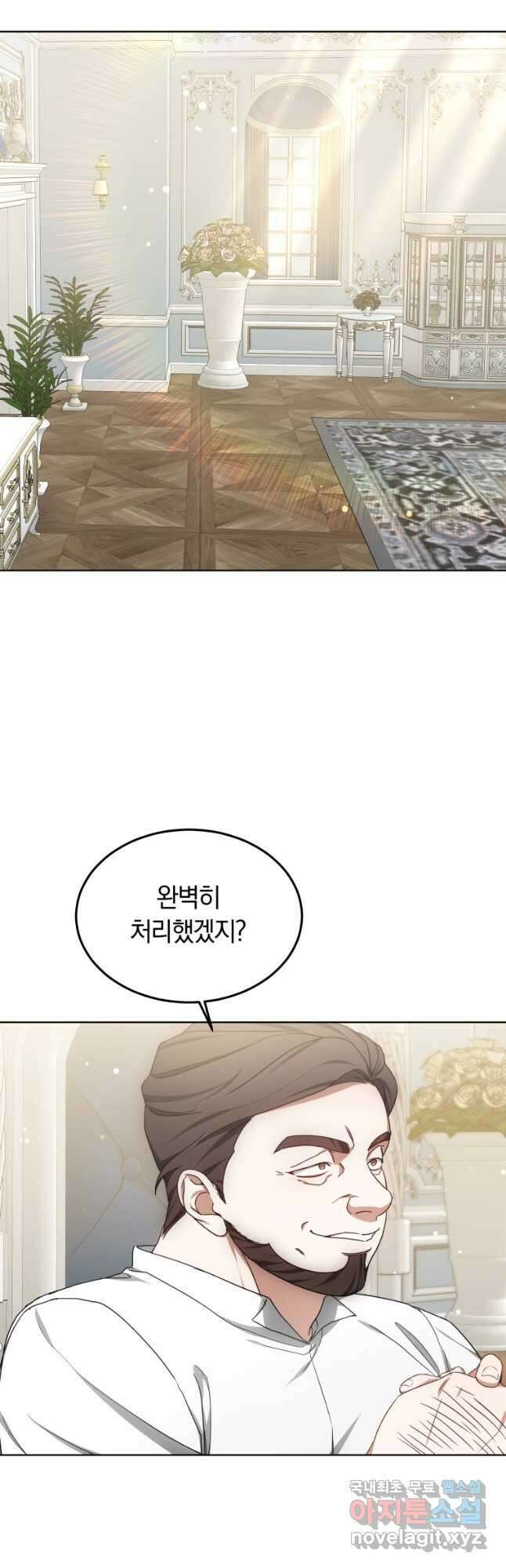 닥터 플레이어 45화 22