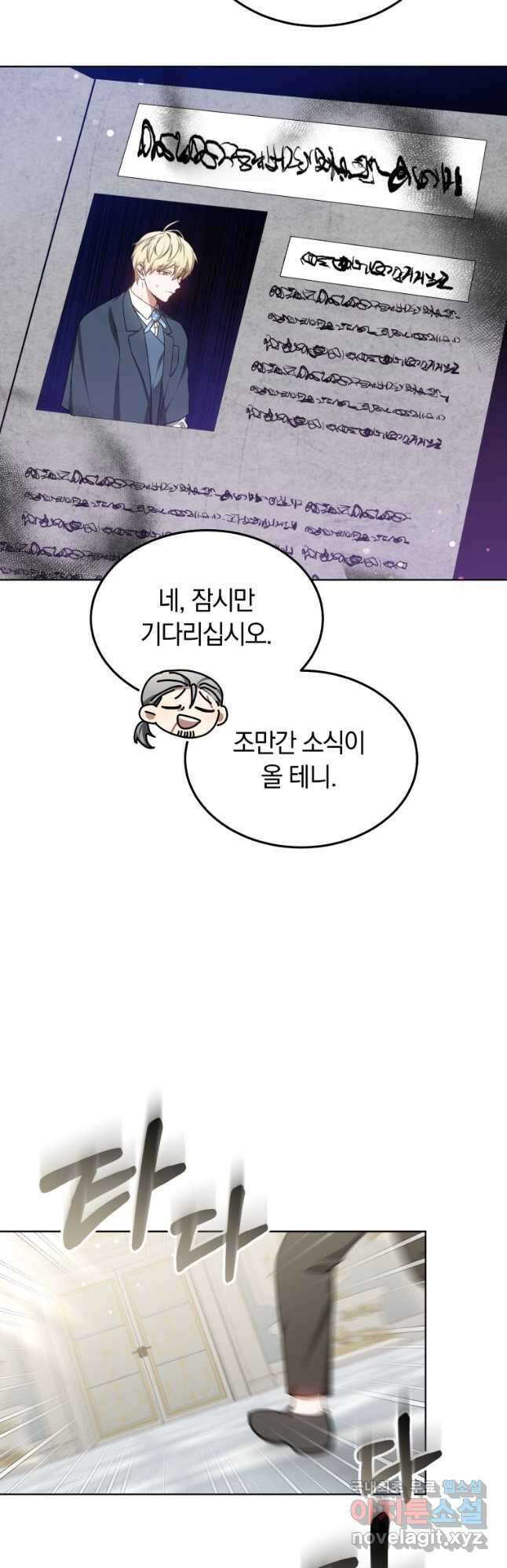 닥터 플레이어 45화 24