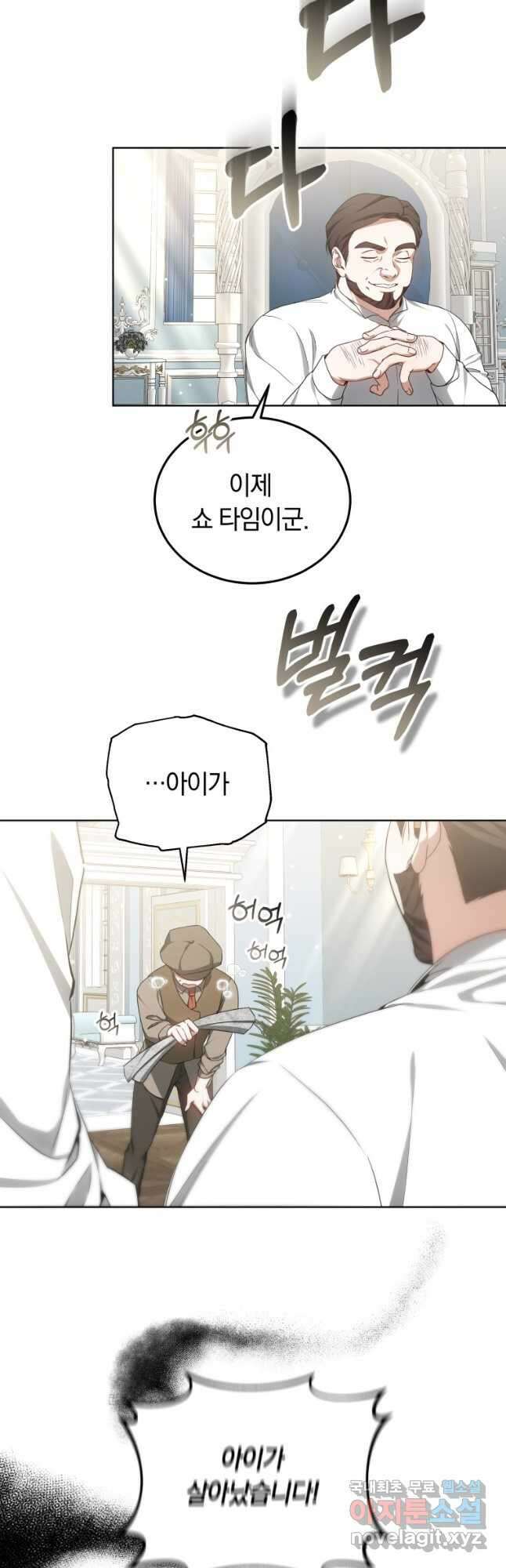 닥터 플레이어 45화 25