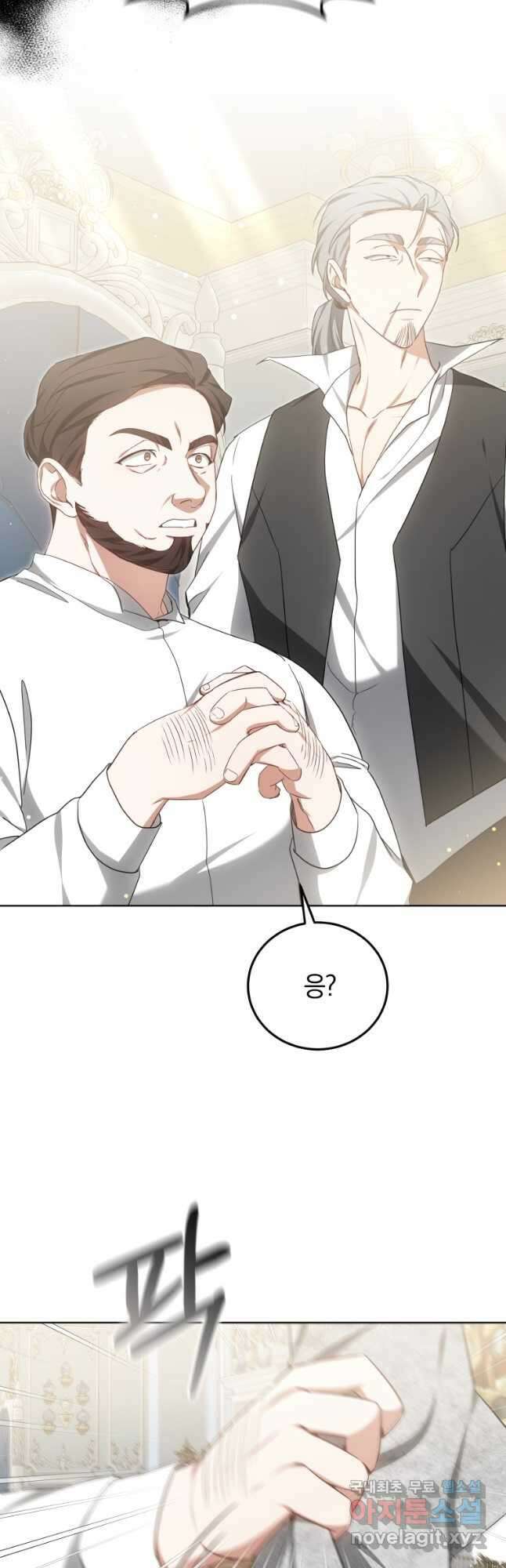 닥터 플레이어 45화 26