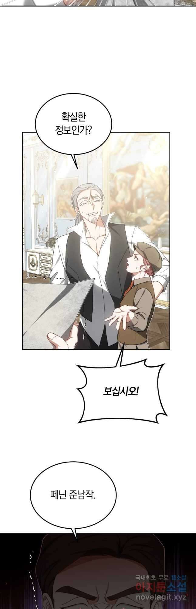 닥터 플레이어 45화 27