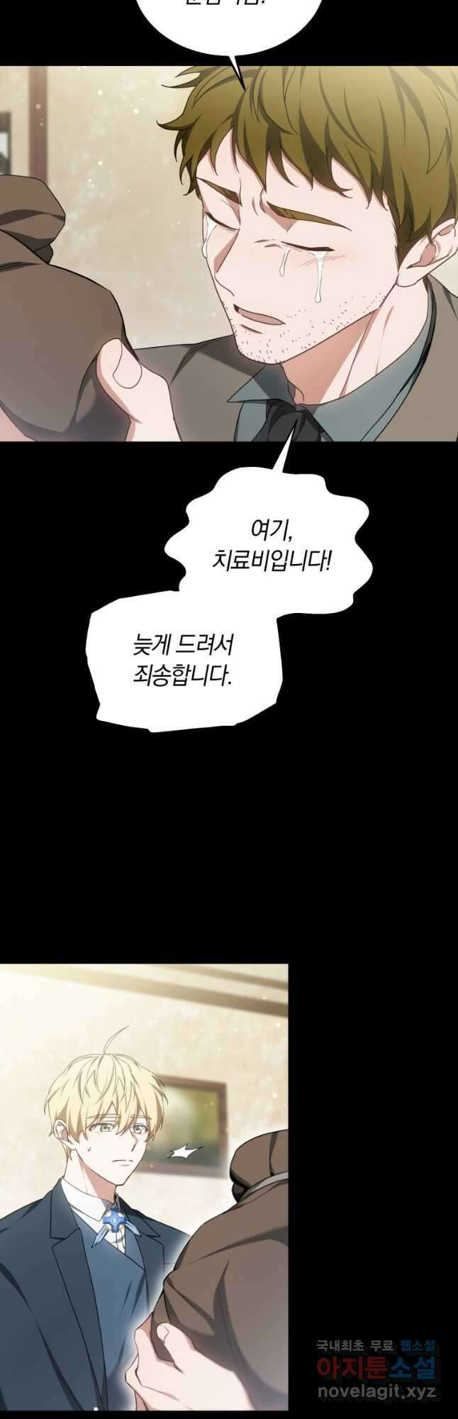 닥터 플레이어 45화 32