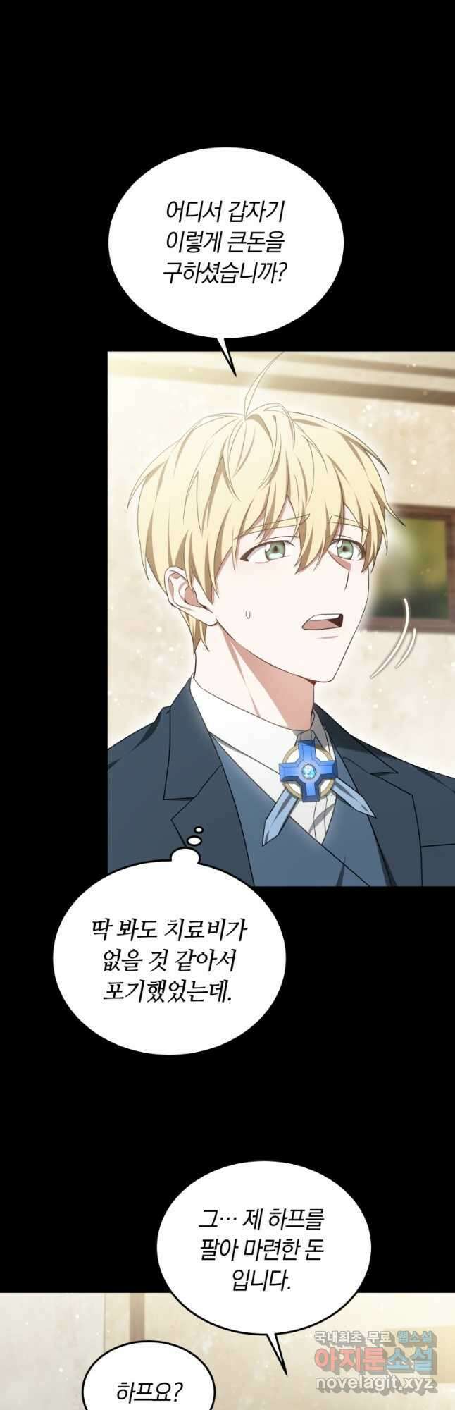 닥터 플레이어 45화 33