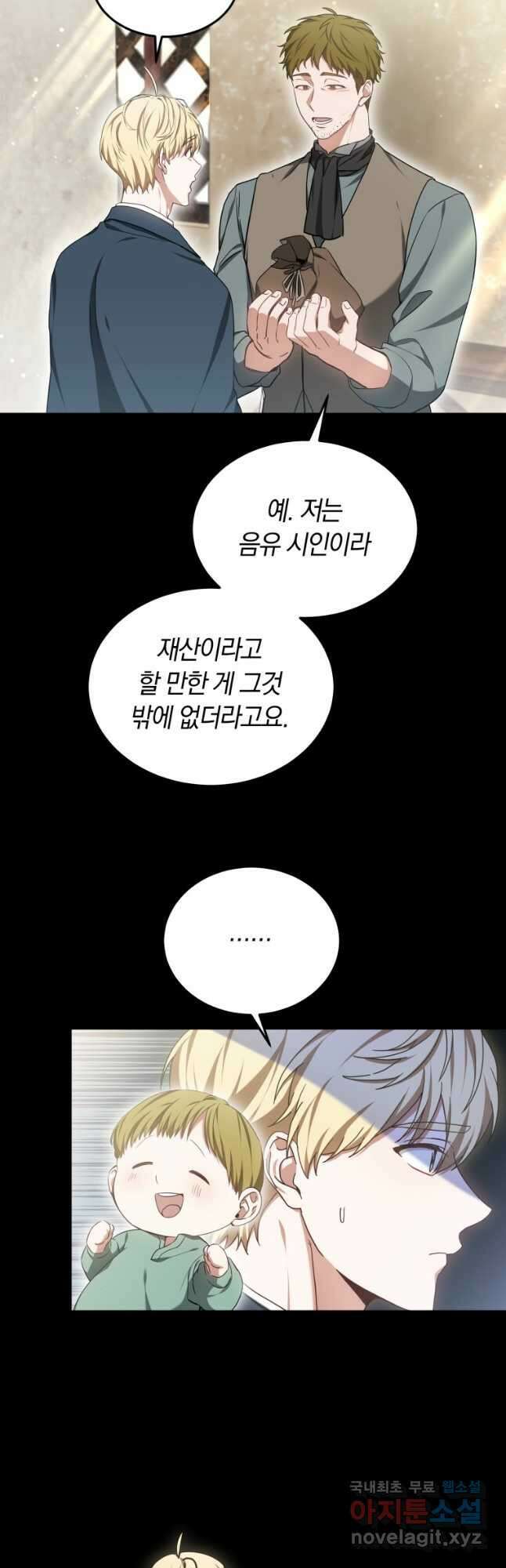 닥터 플레이어 45화 34