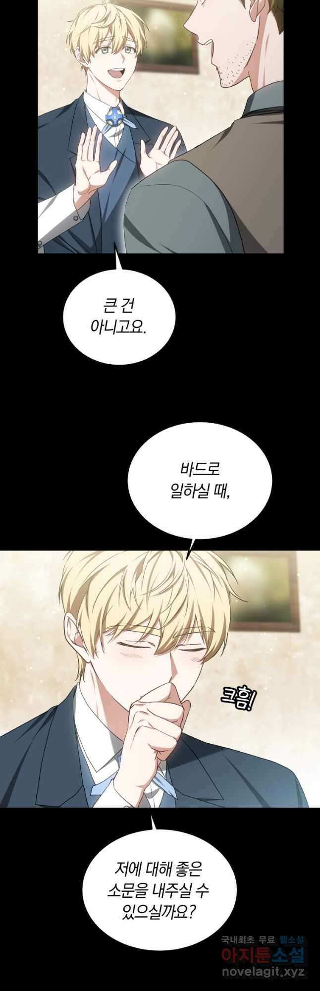 닥터 플레이어 45화 37