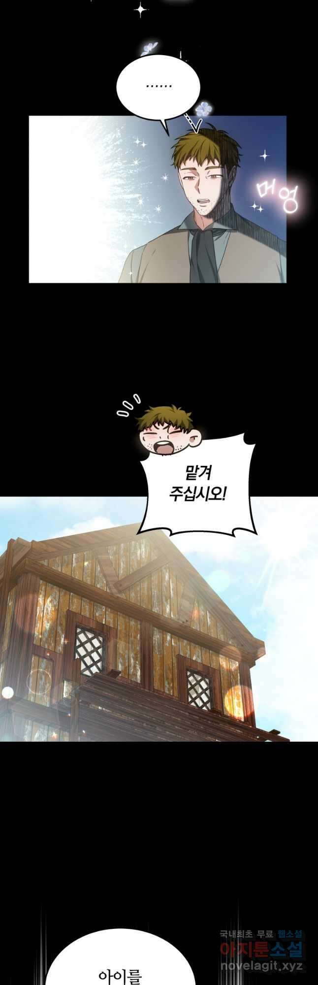 닥터 플레이어 45화 39