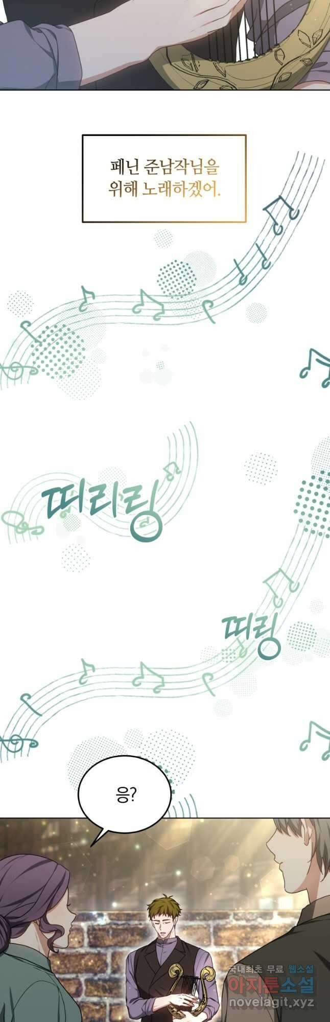 닥터 플레이어 45화 41