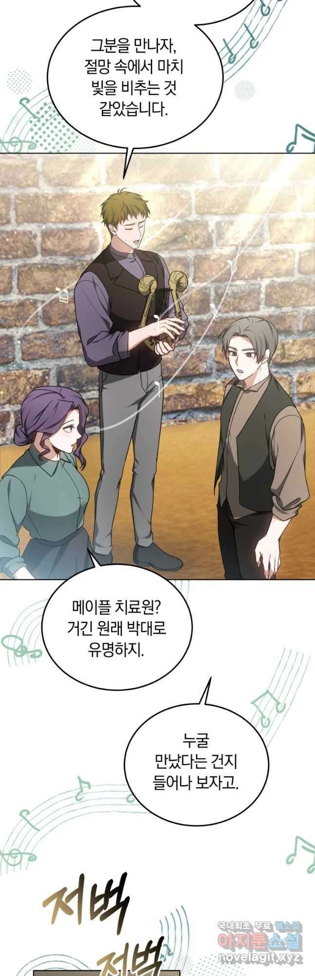닥터 플레이어 45화 43