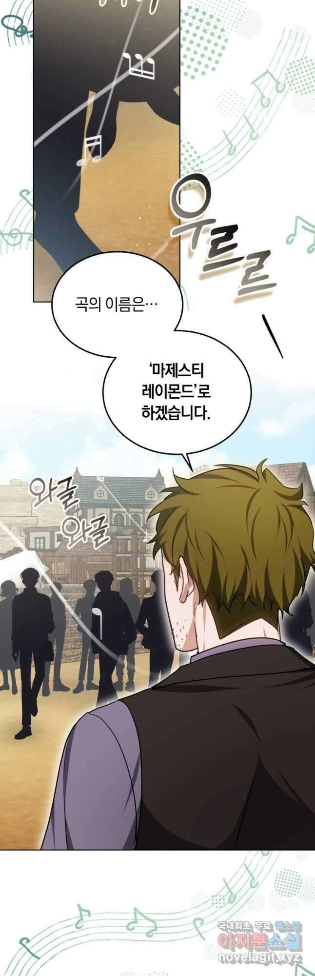 닥터 플레이어 45화 44