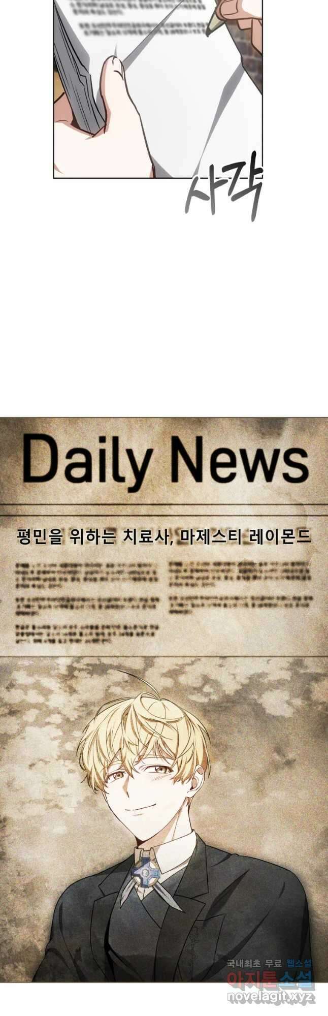 닥터 플레이어 45화 47
