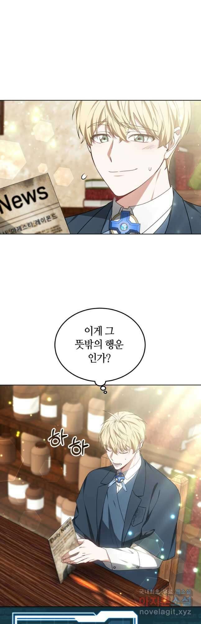 닥터 플레이어 45화 48