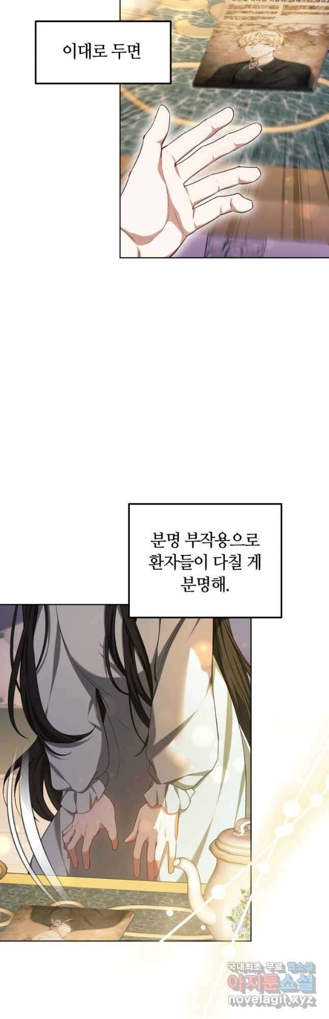 닥터 플레이어 45화 52