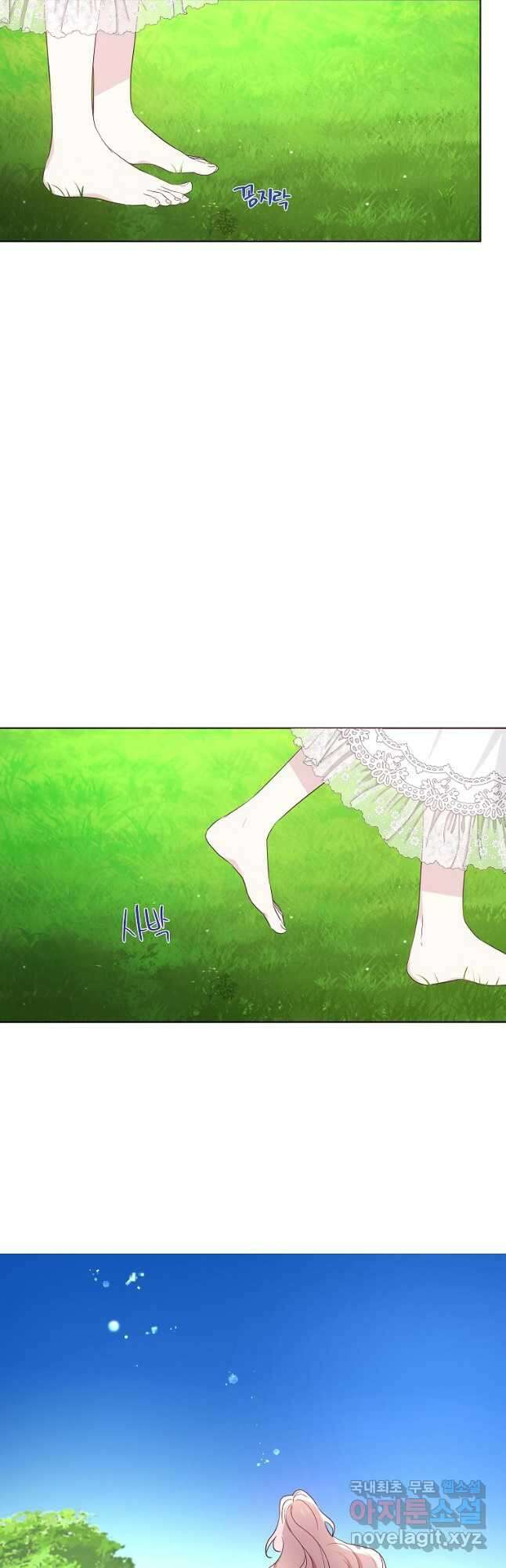 악당의 아빠를 꼬셔라 133화 3