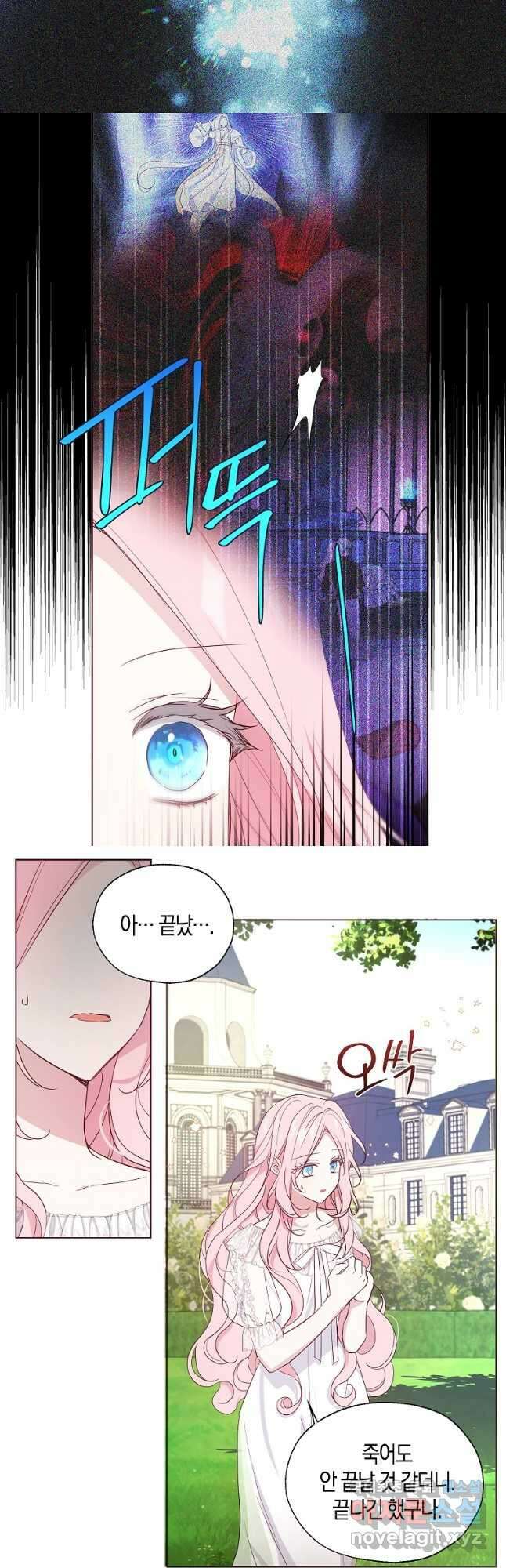악당의 아빠를 꼬셔라 133화 7