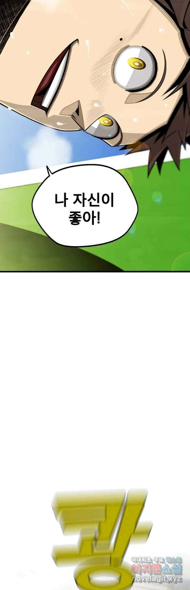 프레너미 파이널 18화 2