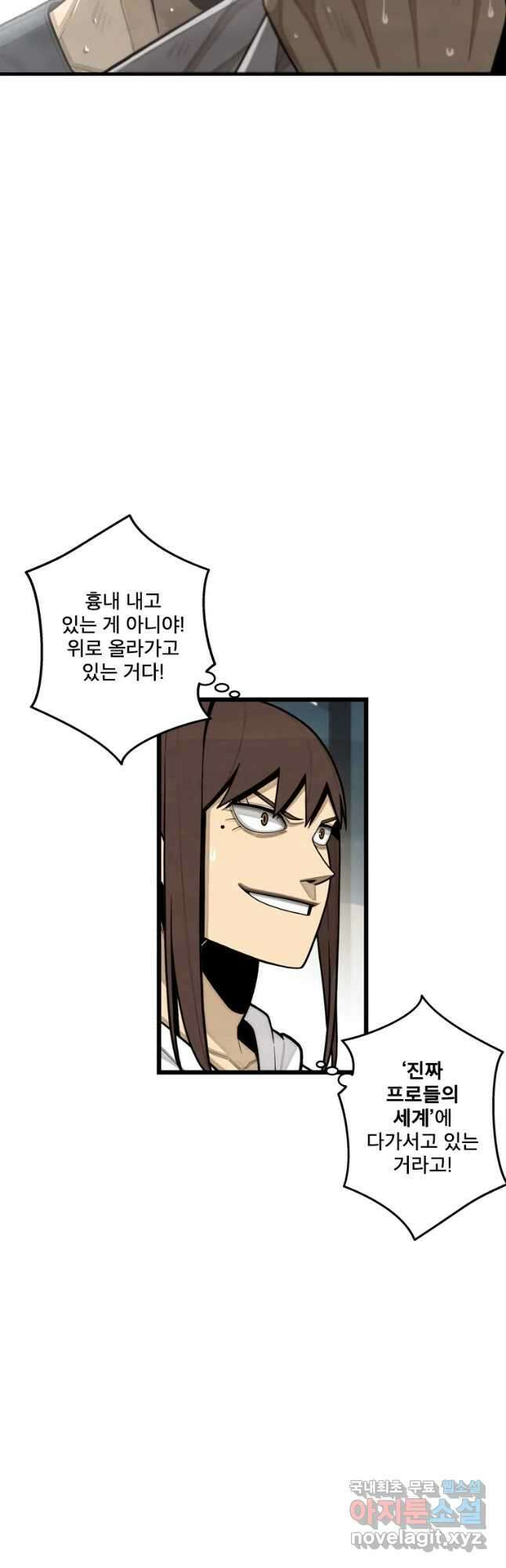 프레너미 파이널 18화 6