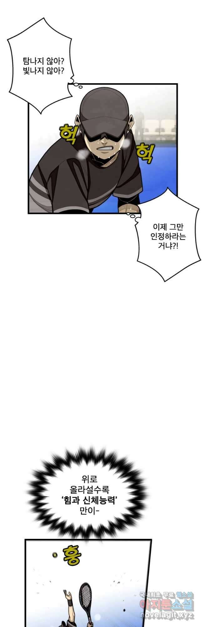 프레너미 파이널 18화 7