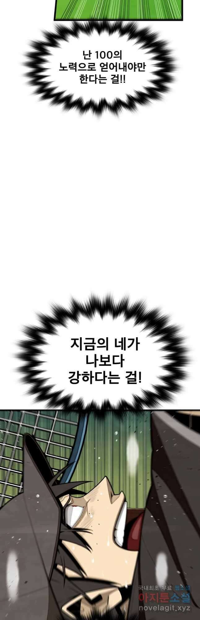 프레너미 파이널 18화 9