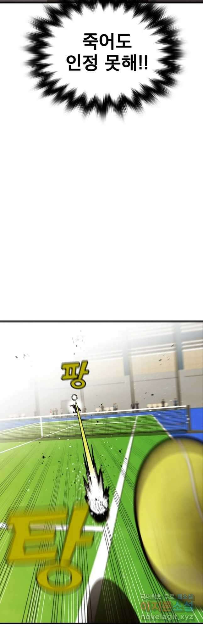 프레너미 파이널 18화 10