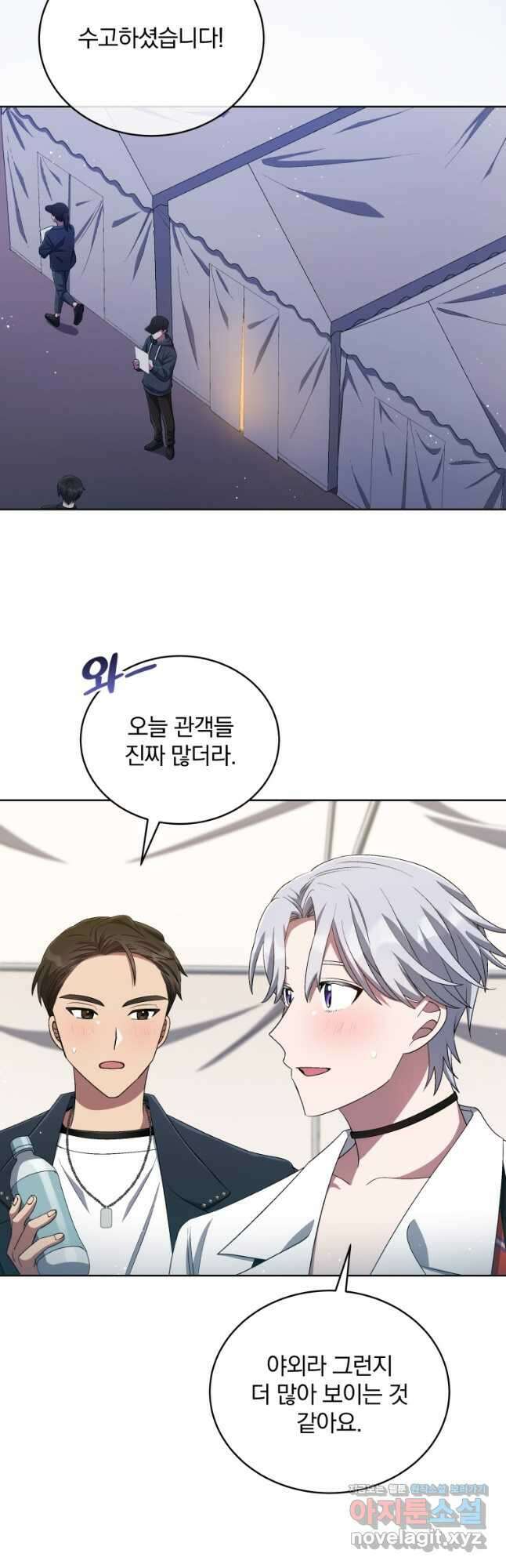 인생 2회차 만능 아이돌 42화 5