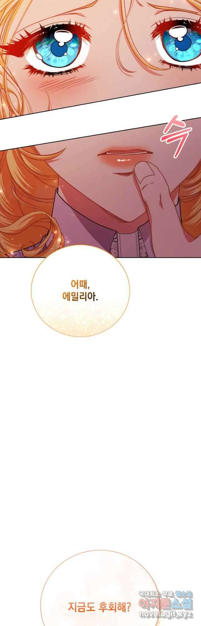 상관없어, 사랑 따위 31화 9