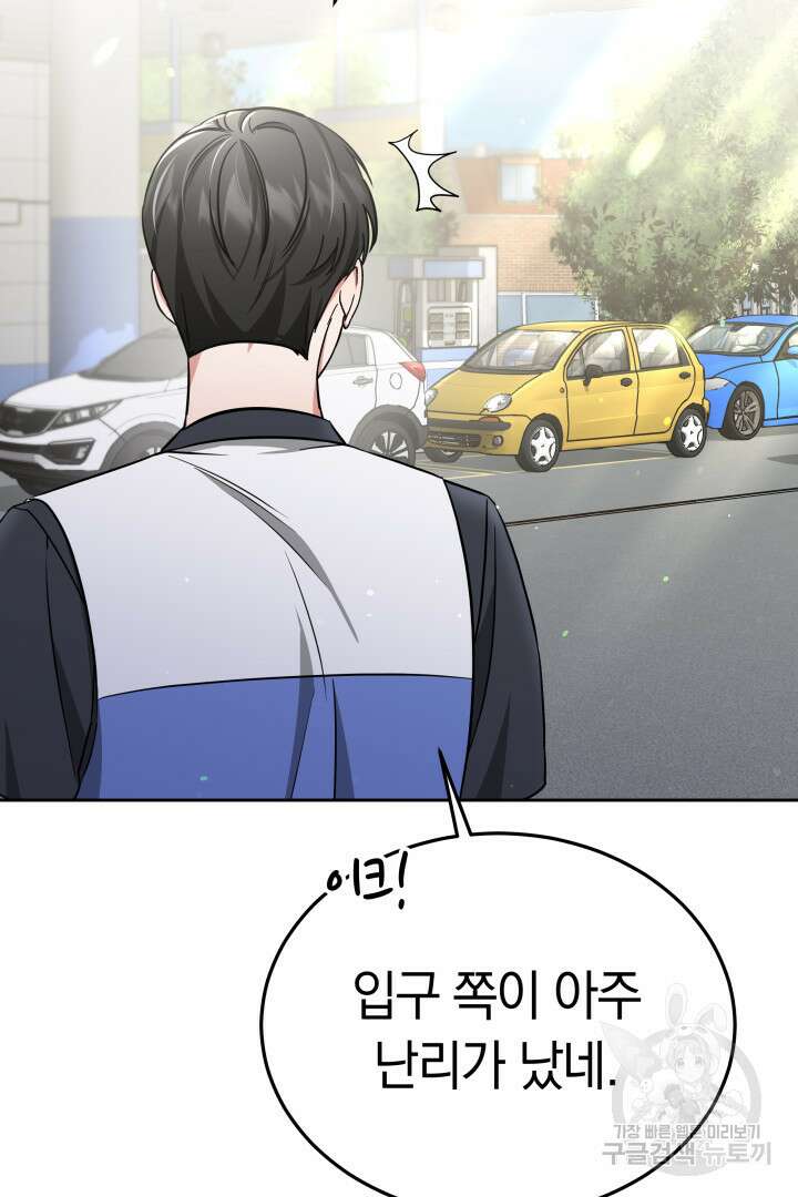 인생, 다시 한 번! 27화 10