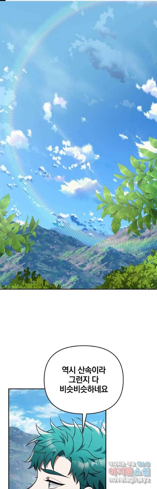 내가 죽였다 시즌2 34화 1