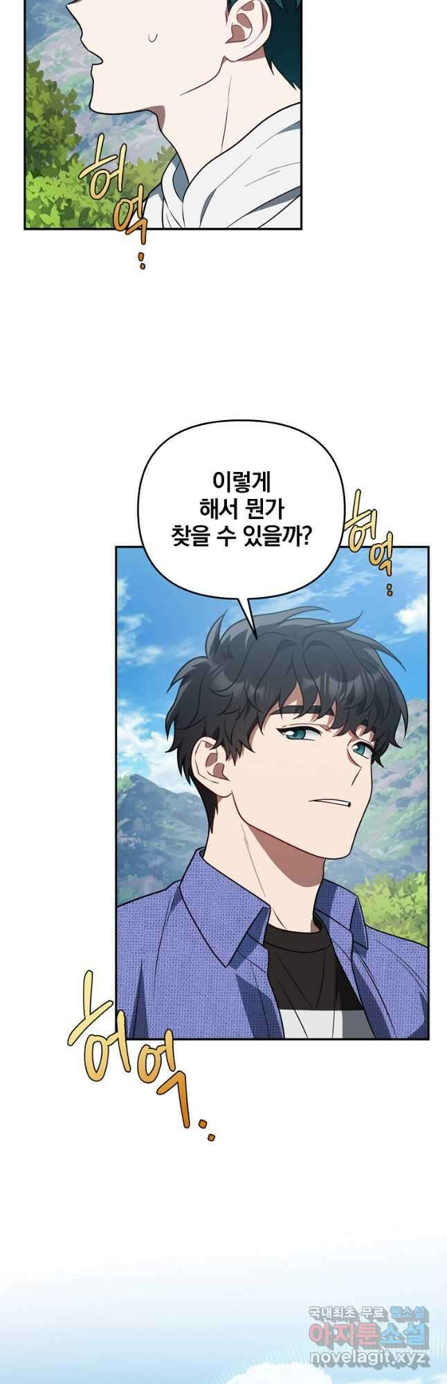 내가 죽였다 시즌2 34화 2