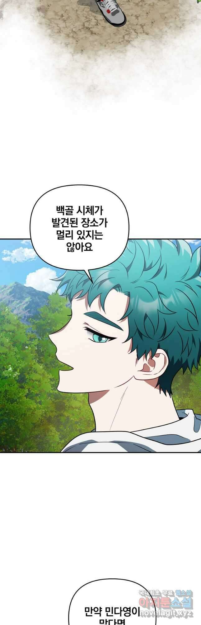 내가 죽였다 시즌2 34화 4