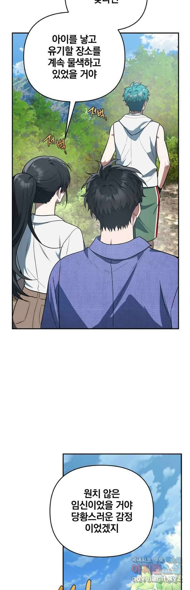 내가 죽였다 시즌2 34화 5