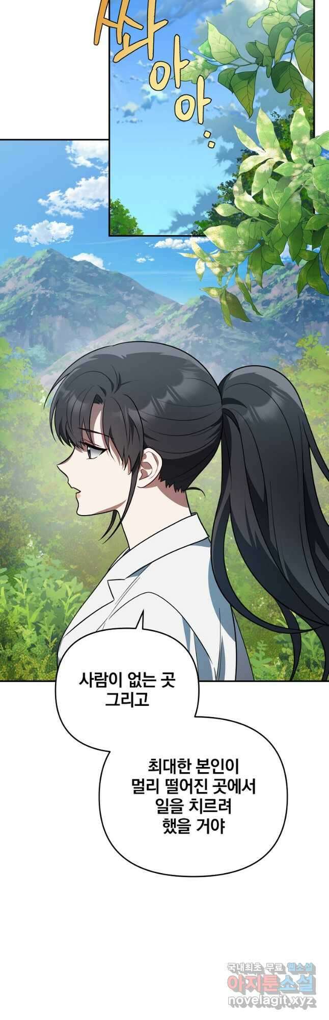 내가 죽였다 시즌2 34화 6