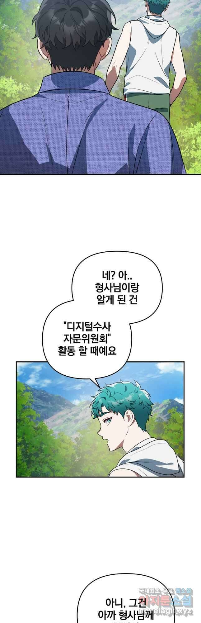 내가 죽였다 시즌2 34화 8