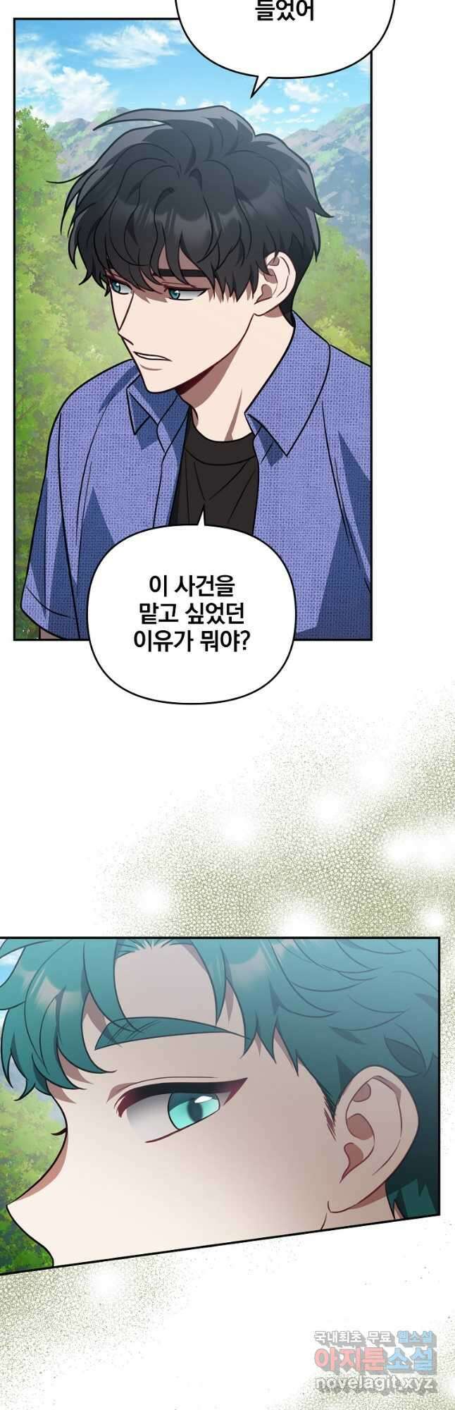 내가 죽였다 시즌2 34화 9
