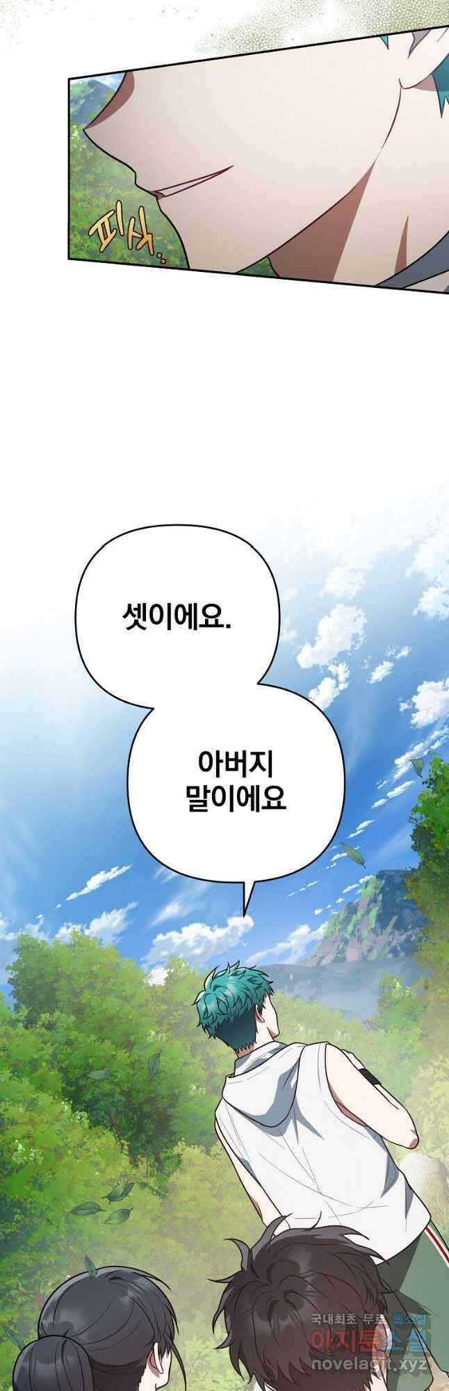 내가 죽였다 시즌2 34화 10