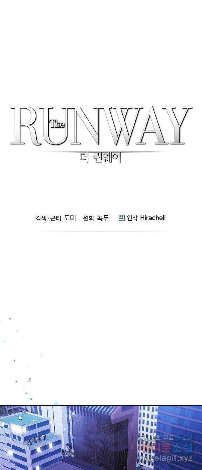 THE 런웨이 92화 1