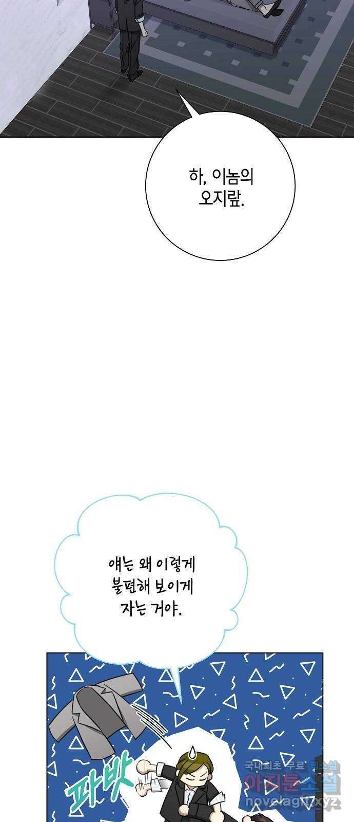 THE 런웨이 92화 9